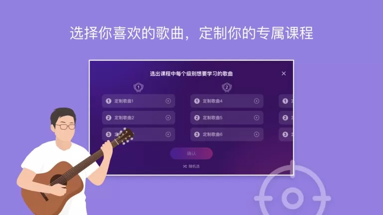 AI音乐学园最新版本下载图1