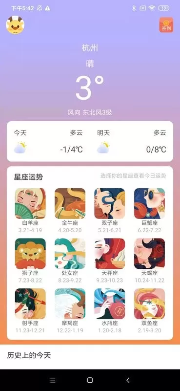 小鹿盒子手机版图2