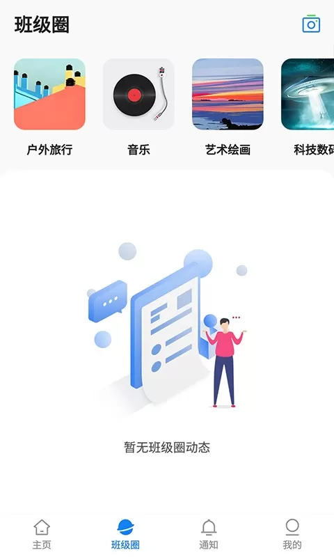 湘大校园app下载图2