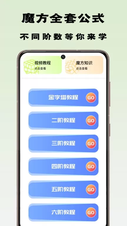 魔方星球下载app图0