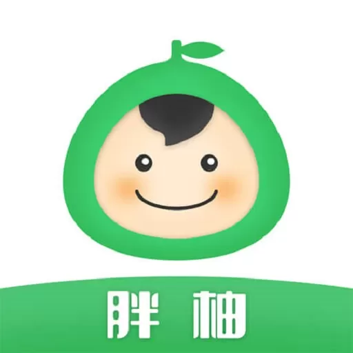 胖柚app最新版