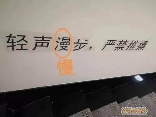 《文字来找茬》如何度过奇怪的怀孕