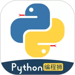 Python编程狮手机版