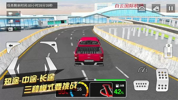 卡车货运模拟器手机游戏图2