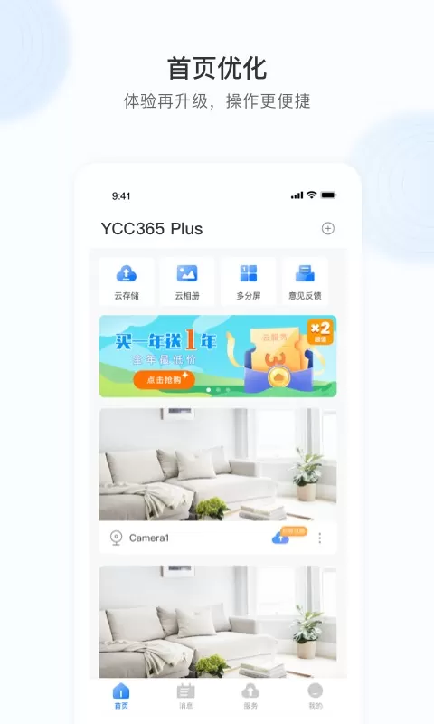 YCC365Plus2024最新版图1