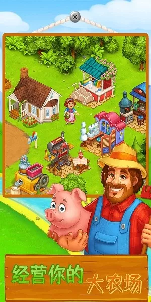 农场达人游戏新版本图3
