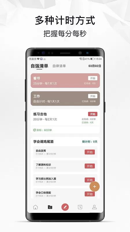 同学快起床下载官方版图3