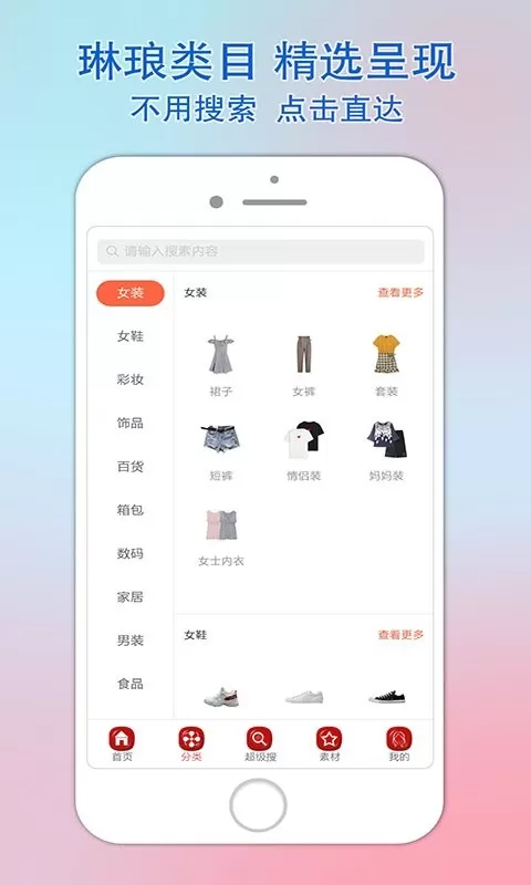 乐惠佳下载官方版图2