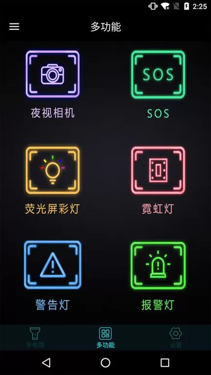 灯光特效大师下载正版图2