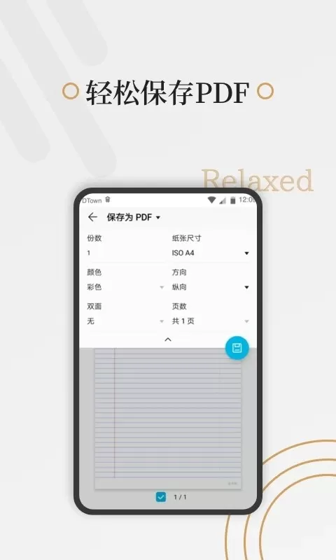 好多纸正版下载图1