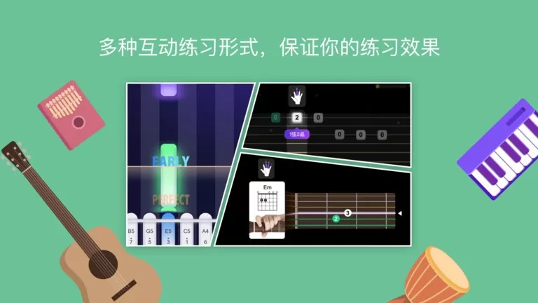 AI音乐学园最新版本下载图2