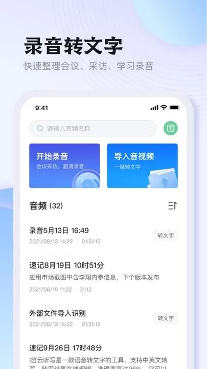 悦录app下载图1