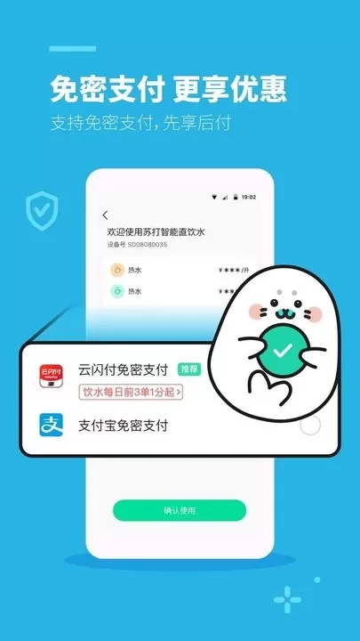 苏打校园下载新版图1