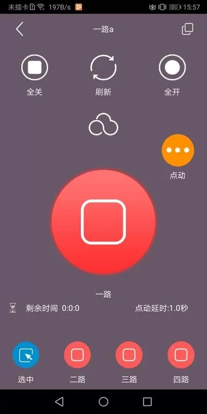 云控之家app下载图1