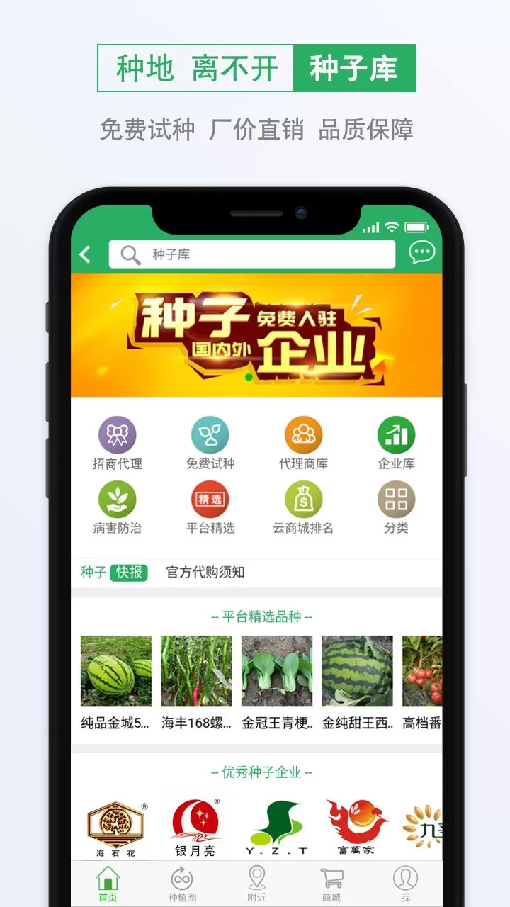 种子库下载正版图0