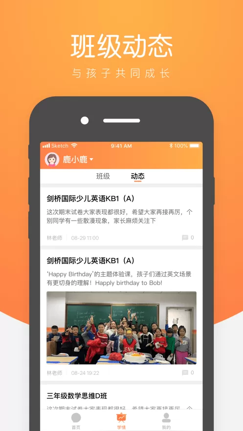 小鹿慧学2024最新版图1