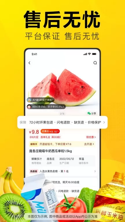 美团优选下载官方正版图3