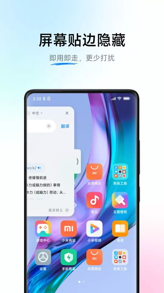 小爱翻译下载最新版图2