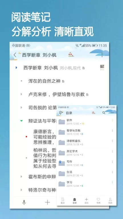 小筑笔记官网版下载图2