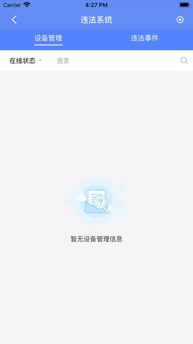 华智远眸正版下载图2