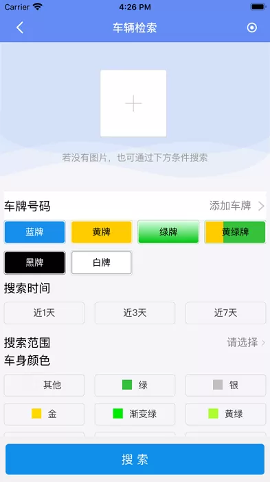 华智远眸正版下载图3