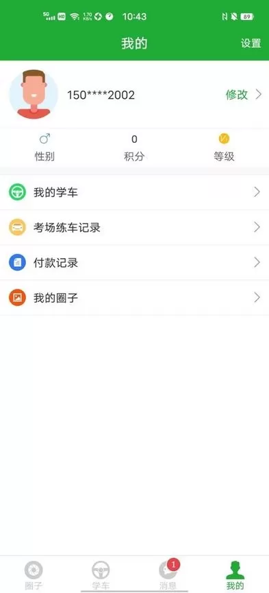 约驾校安卓最新版图1