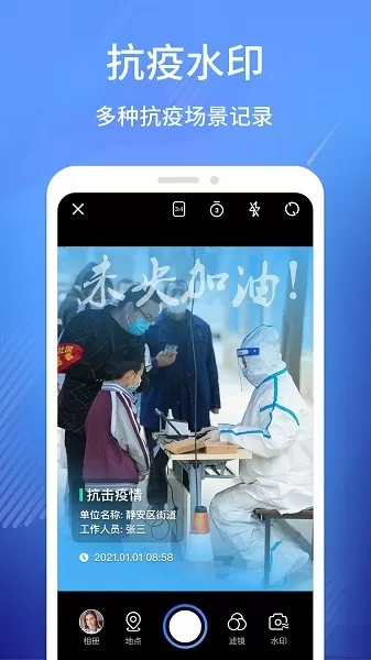 经纬相机下载官网版图2