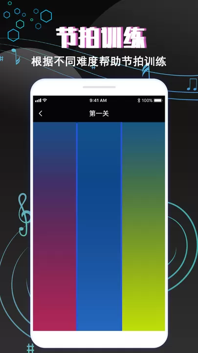 专业音乐节拍器最新版本下载图1