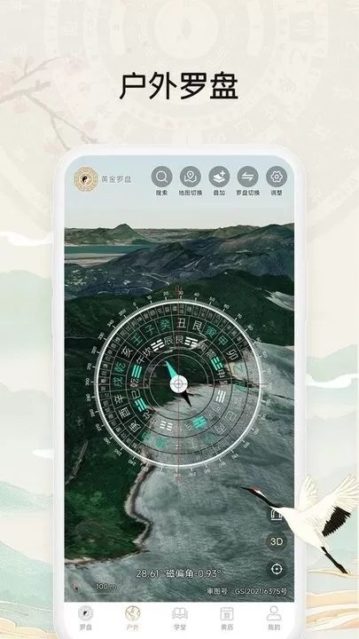 黄金罗盘下载新版图1