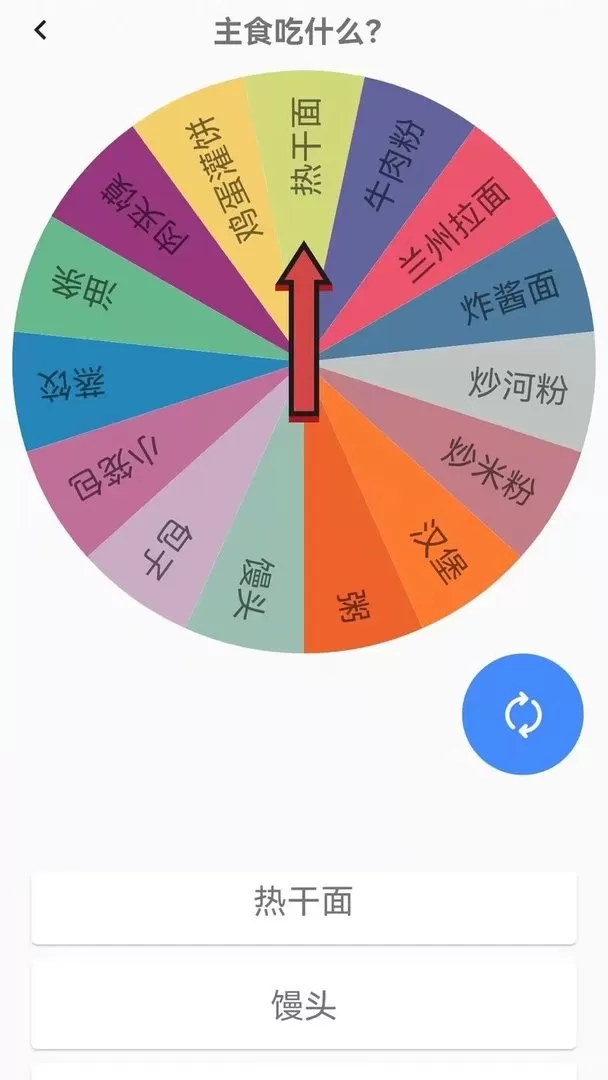 好运口袋下载最新版本图2