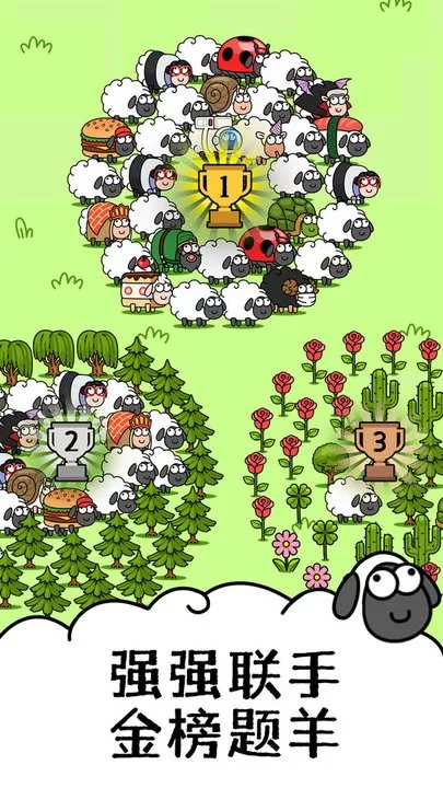 羊了个羊游戏下载图2