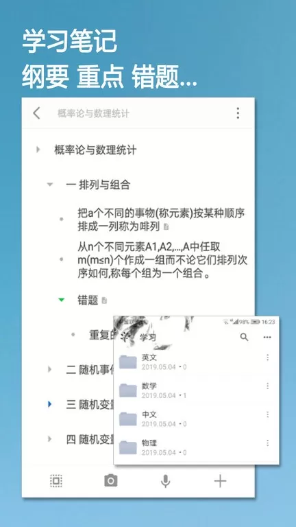 小筑笔记官网版下载图0