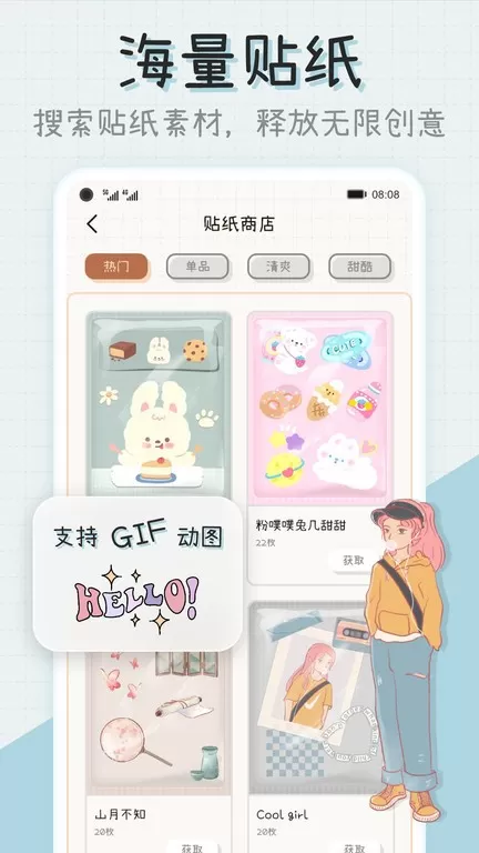 微手帐app下载图2