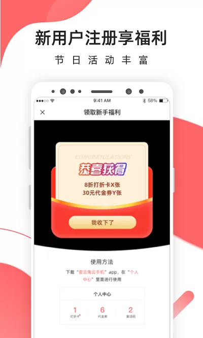 爱云兔云app下载图1