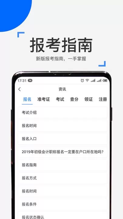 来学宝典下载最新版图1