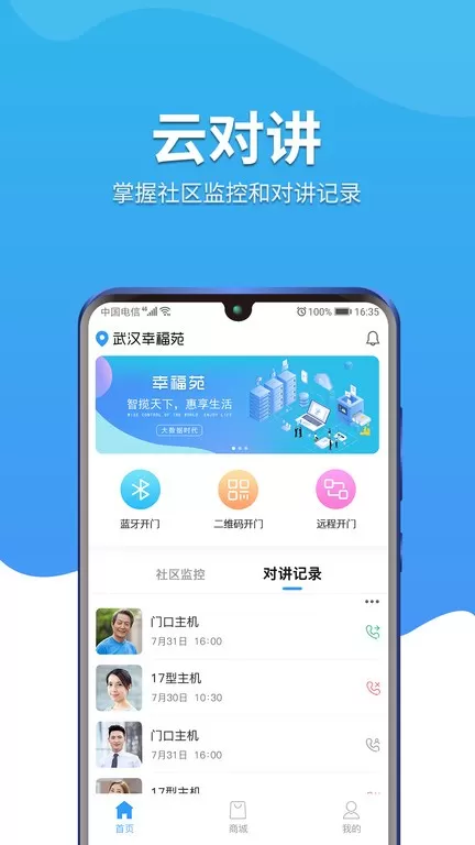 幸福苑app最新版图1