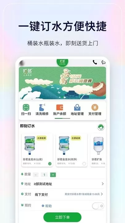 珍茗2024最新版图1