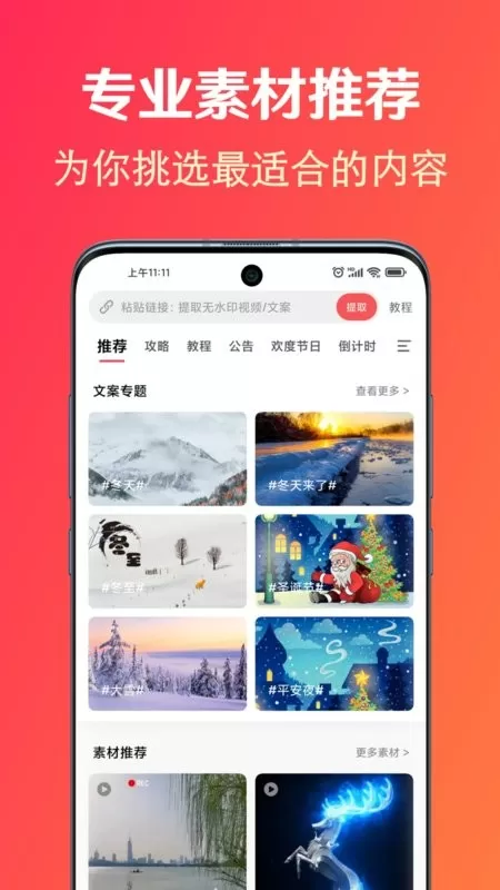 淘素材下载官方正版图0