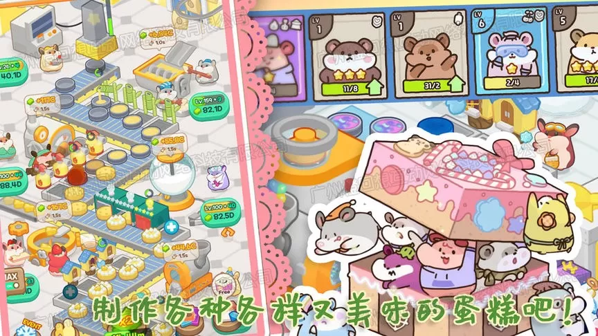甜心小厨房游戏官网版图2