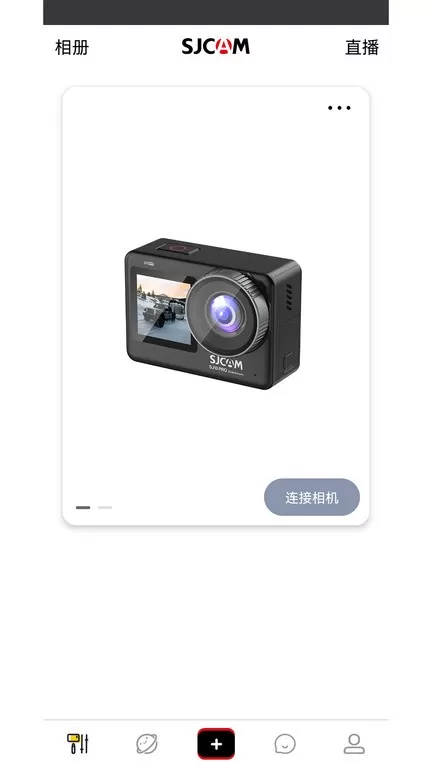 SJCAM Zone老版本下载图3