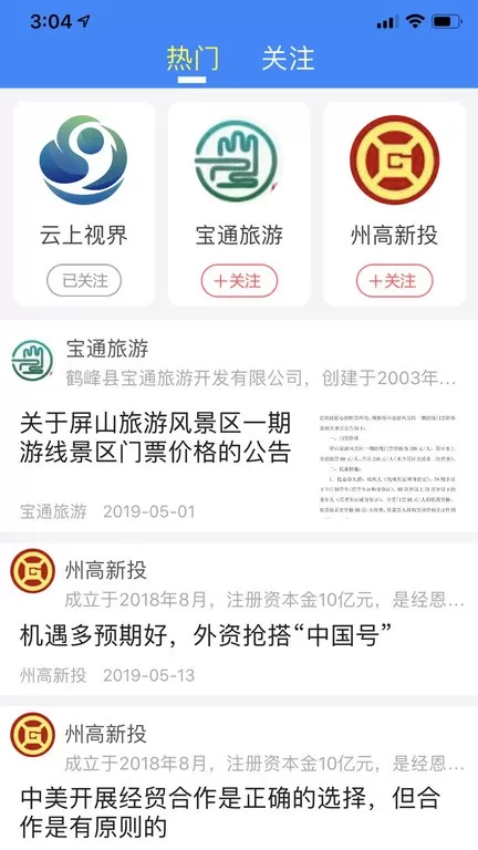 云上恩施官网版最新图0