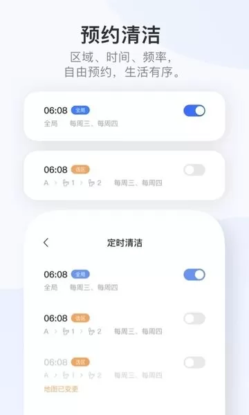 Dreamehomeapp安卓版图2