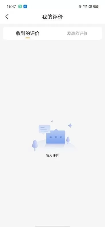 联货宝正版下载图1