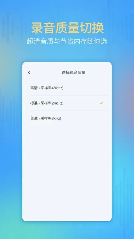 通话录音机手机版图3