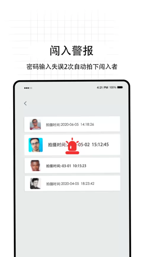 无影Pro下载app图2