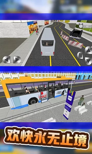 巴士运输模拟器2023官方版本图3