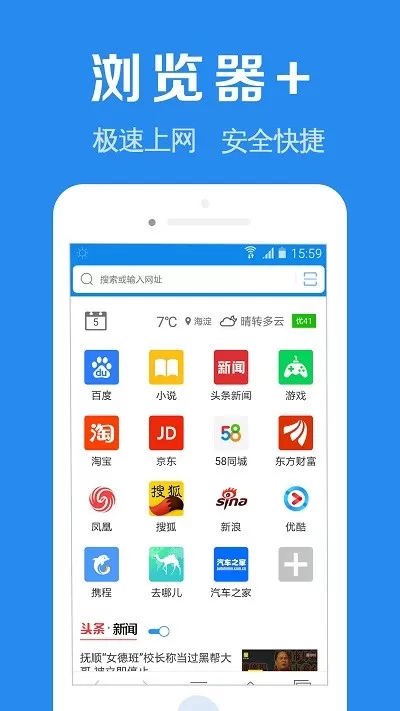 浏览器加下载官方版图0