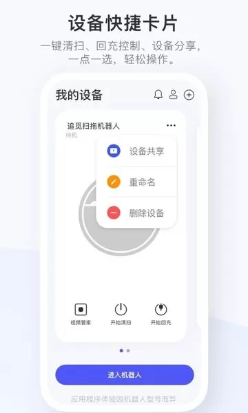 Dreamehomeapp安卓版图3