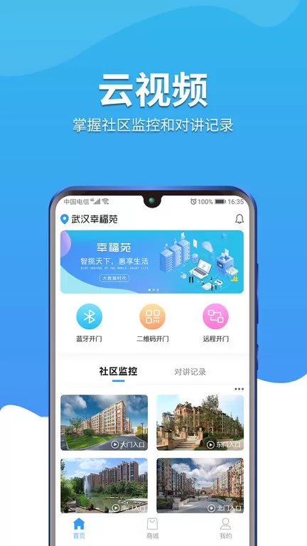 幸福苑app最新版图2