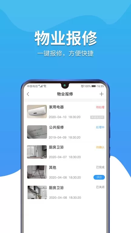 幸福苑app最新版图3